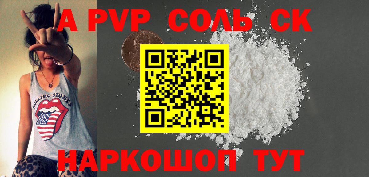 Alpha-PVP Crystall  Вход с VPN  Alfa_PVP СК  Кумертау  APVP крисы CK 