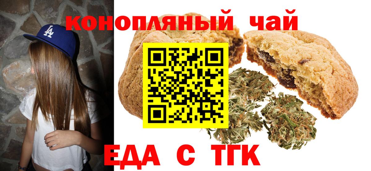 Кумертау  Еда ТГК марихуана  Вход с VPN 
