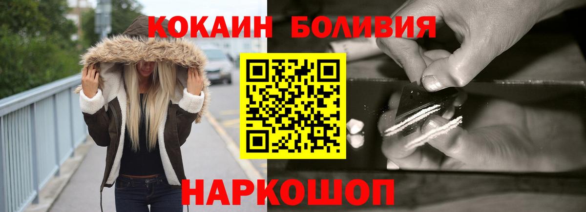 КОКАИН  Вход с VPN  Кокаин Перу  Кумертау  КОКАИН 99% 