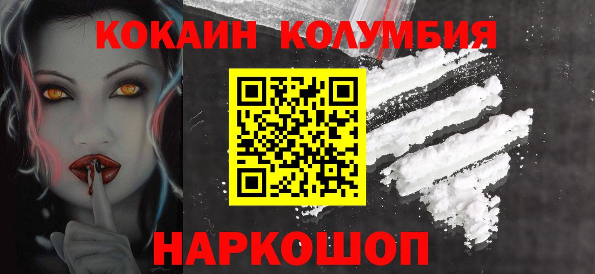COCAIN Fish Scale Кумертау