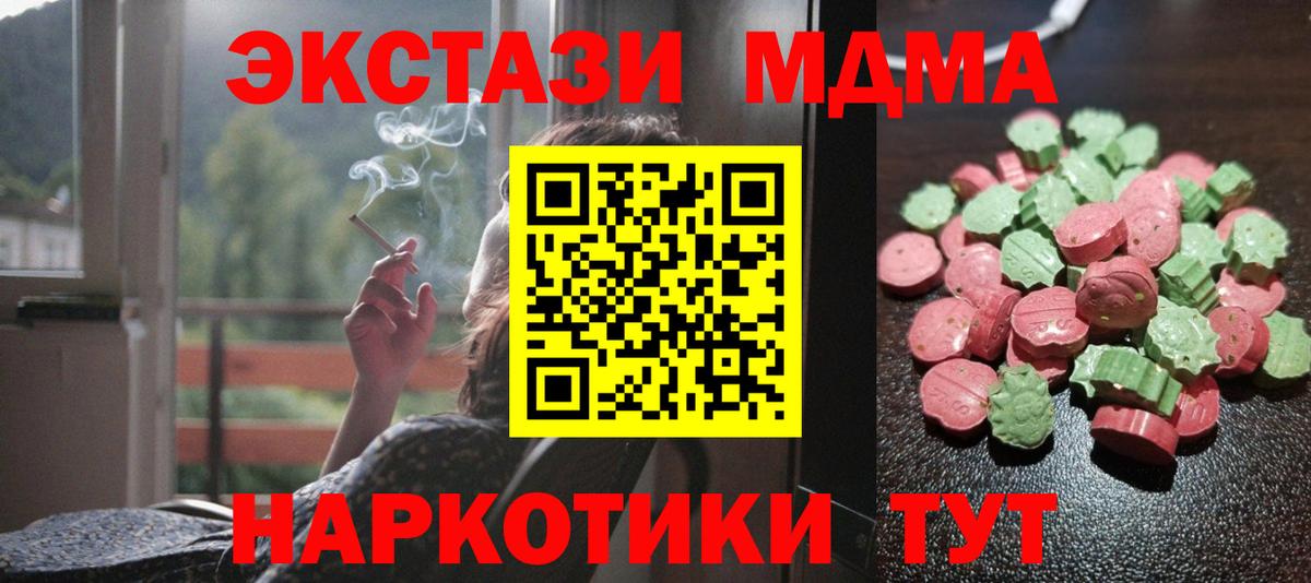 Ecstasy ешки Кумертау