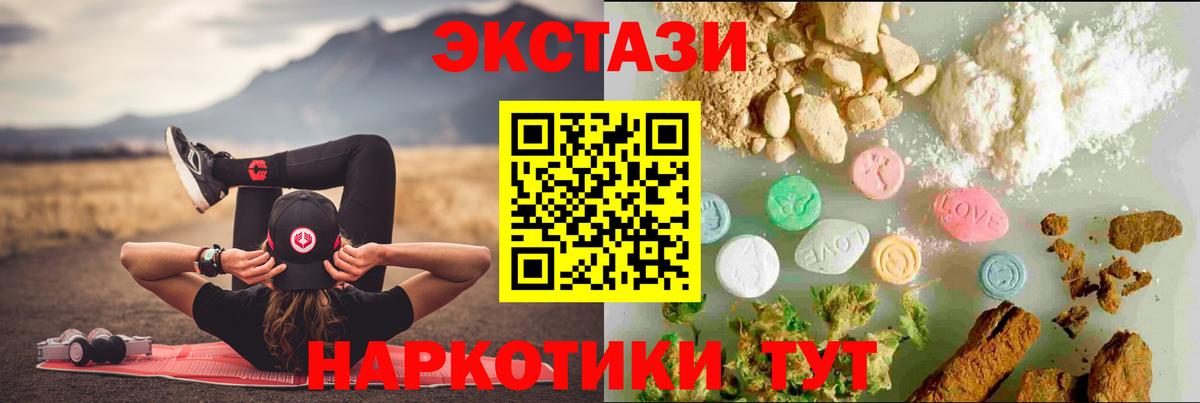 Ecstasy 280мг  ЭКСТАЗИ 99%  Кумертау  Вход с VPN 