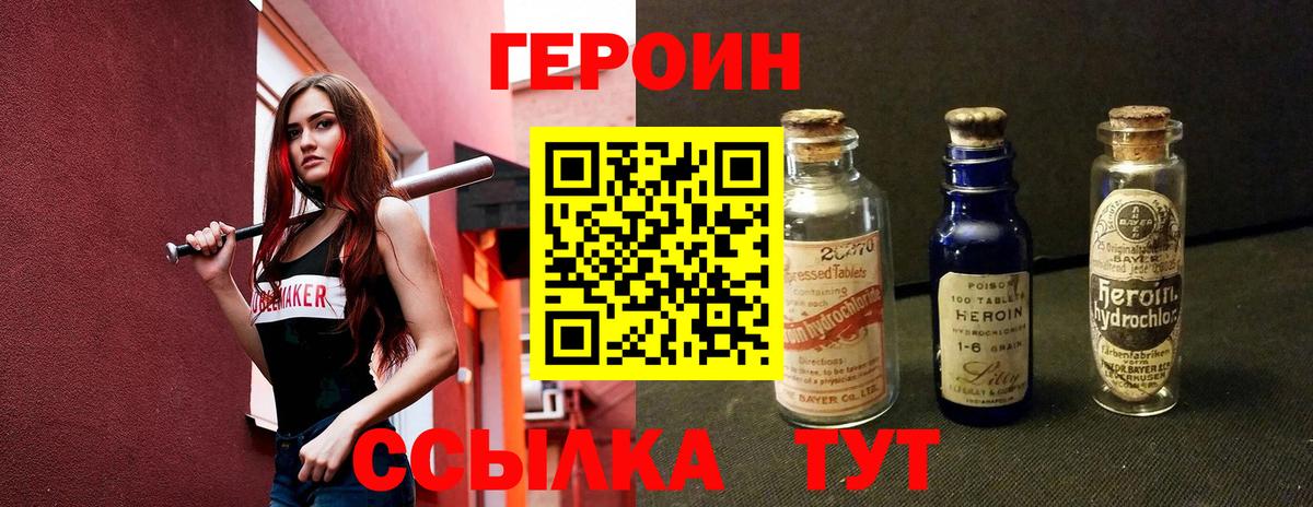 Героин гречка  Вход с VPN  Кумертау 