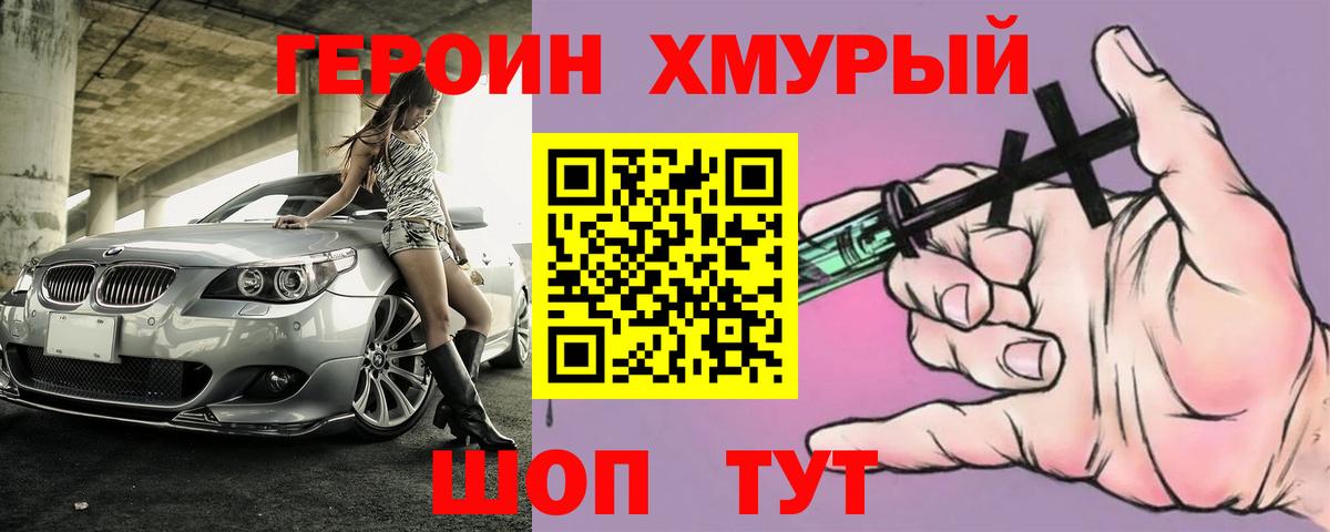 ГЕРОИН VHQ Кумертау