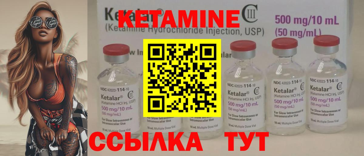 Кетамин ketamine  Кетамин ketamine  Вход с VPN  Кумертау 