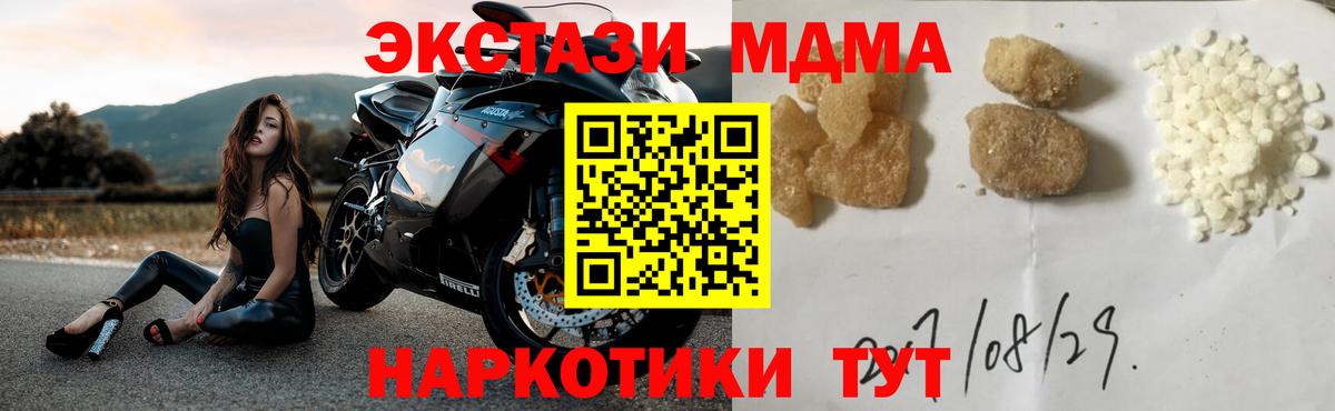 MDMA  Вход с VPN  Кумертау  МДМА молли  МДМА VHQ 