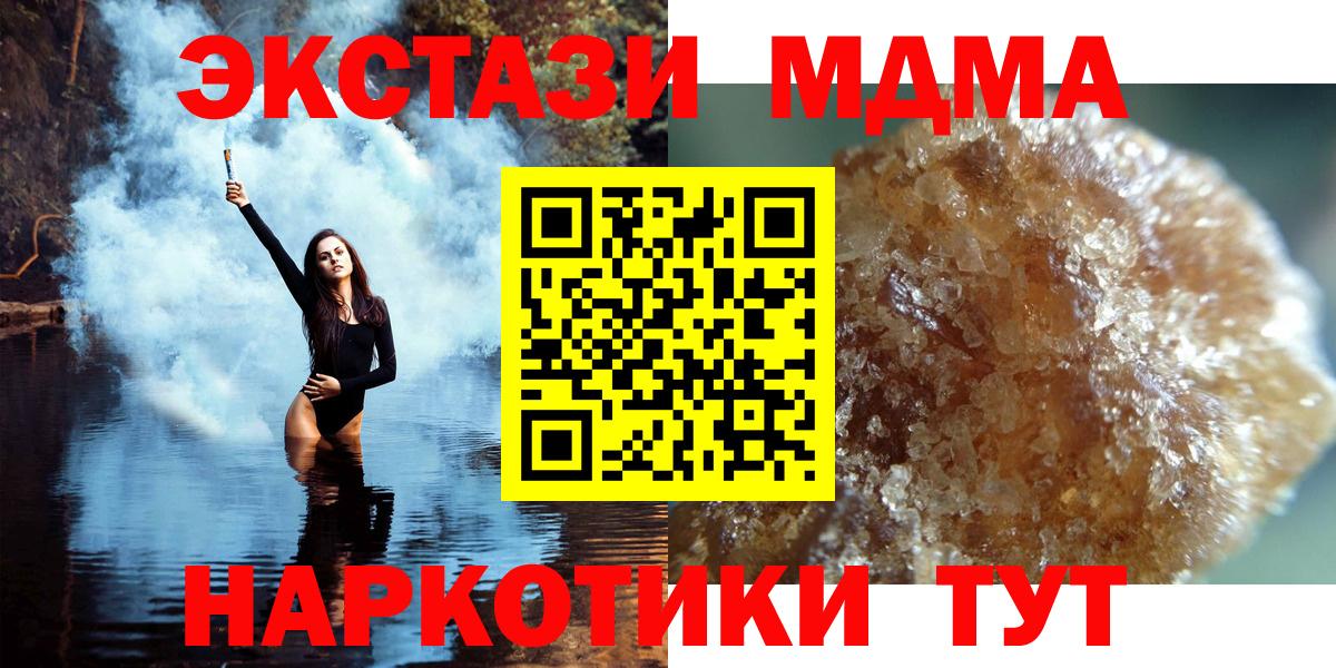 МДМА кристаллы Кумертау
