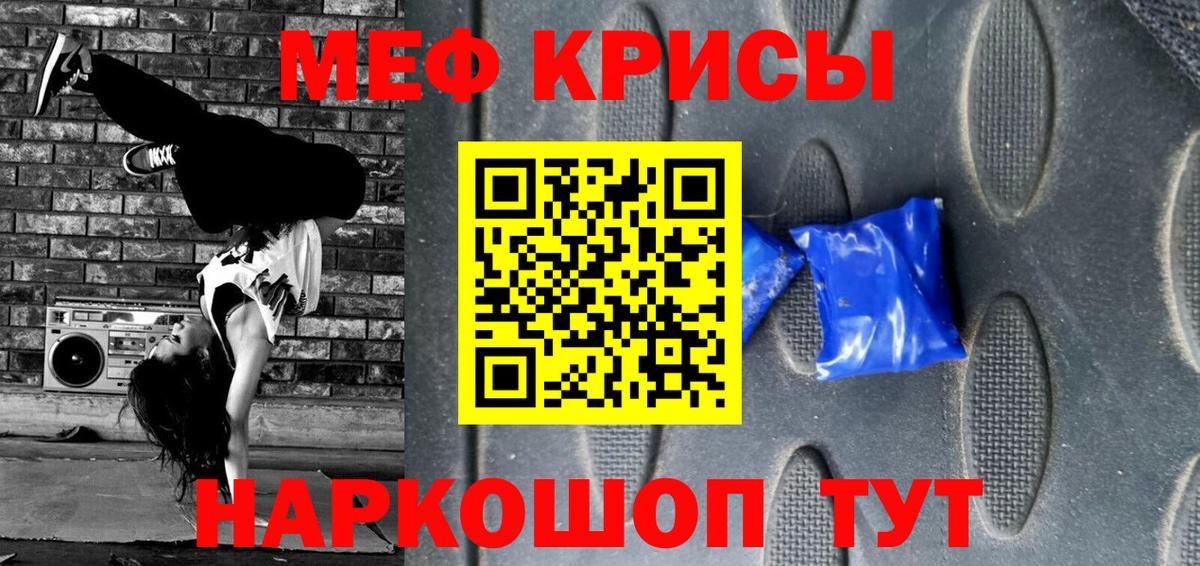 МЯУ-МЯУ мяу мяу  Вход с VPN  Кумертау  Мефедрон  МЯУ-МЯУ мука 