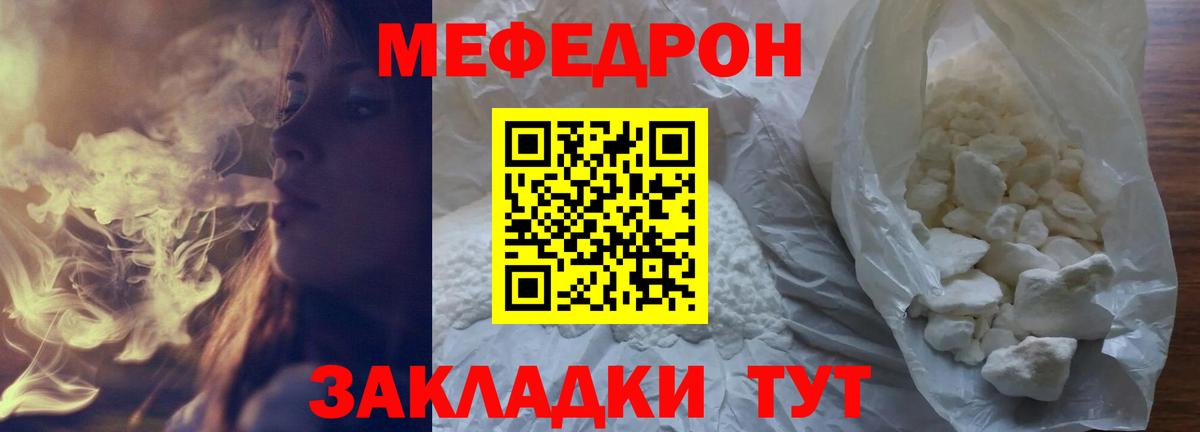 Меф мука Кумертау