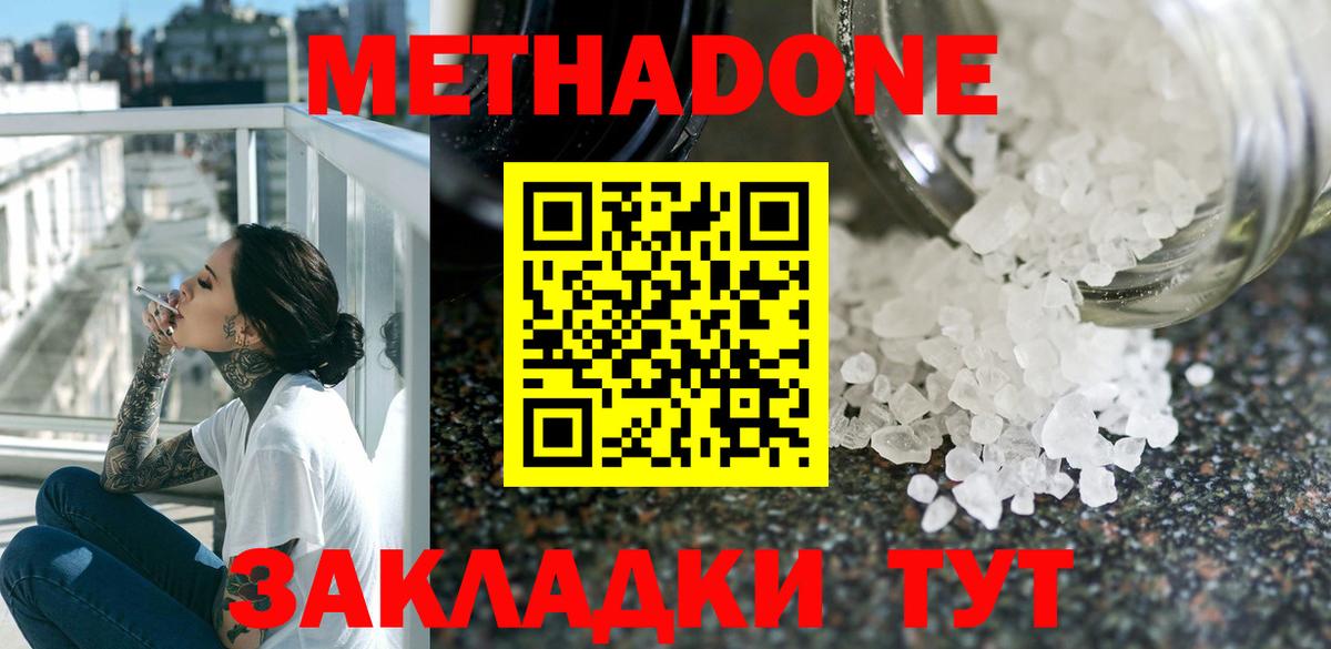 Кумертау  Метадон VHQ  МЕТАДОН methadone  Вход с VPN 