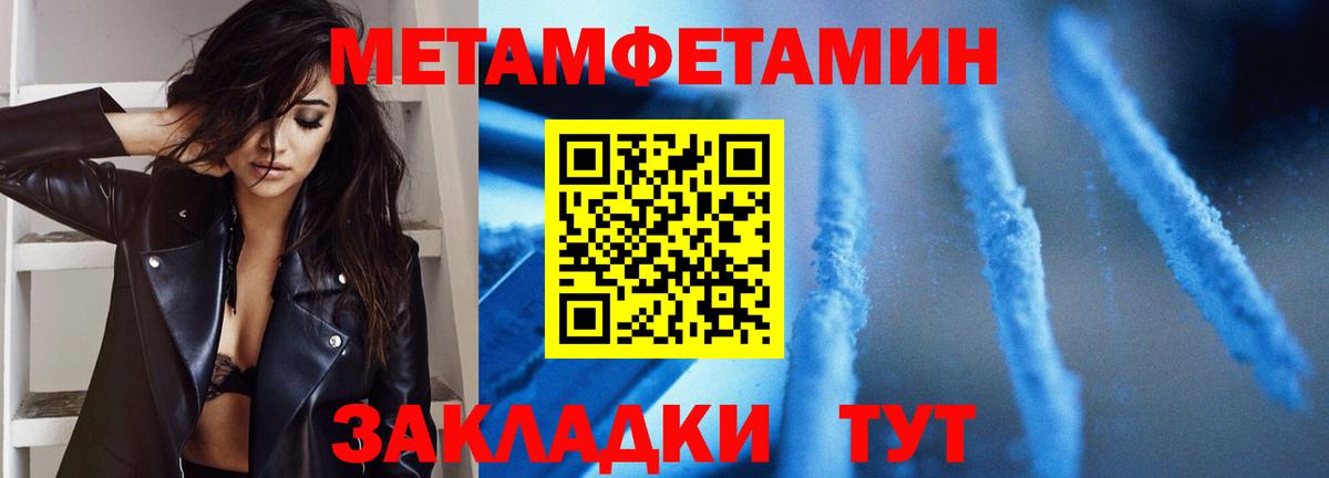 МЕТАМФЕТАМИН кристалл  Вход с VPN  Кумертау  МЕТАМФЕТАМИН кристалл 