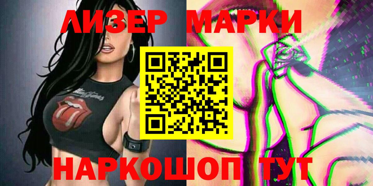 Марки NBOMe 1,5мг Кумертау